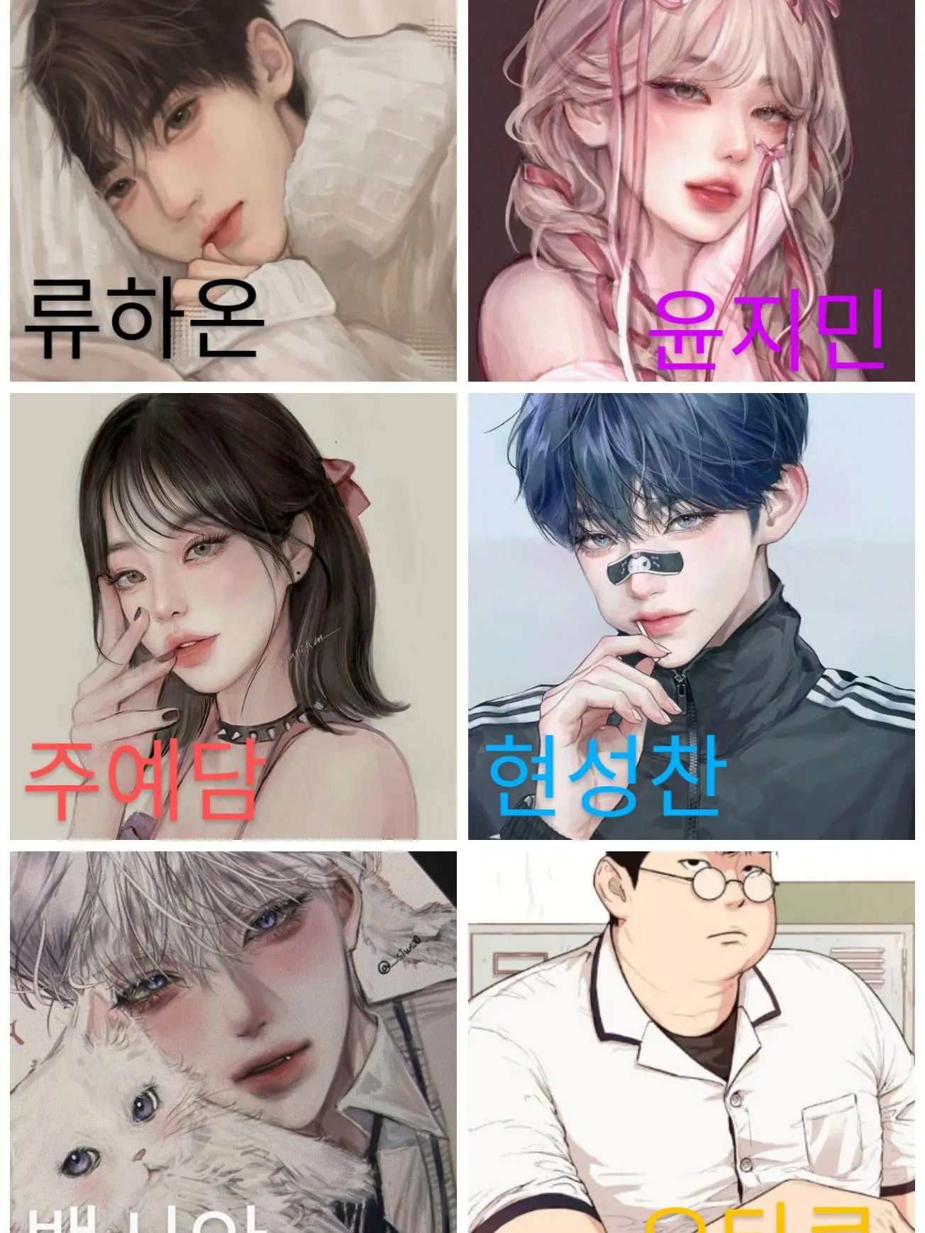 Shizuki._.0726의 커플들과 찐따