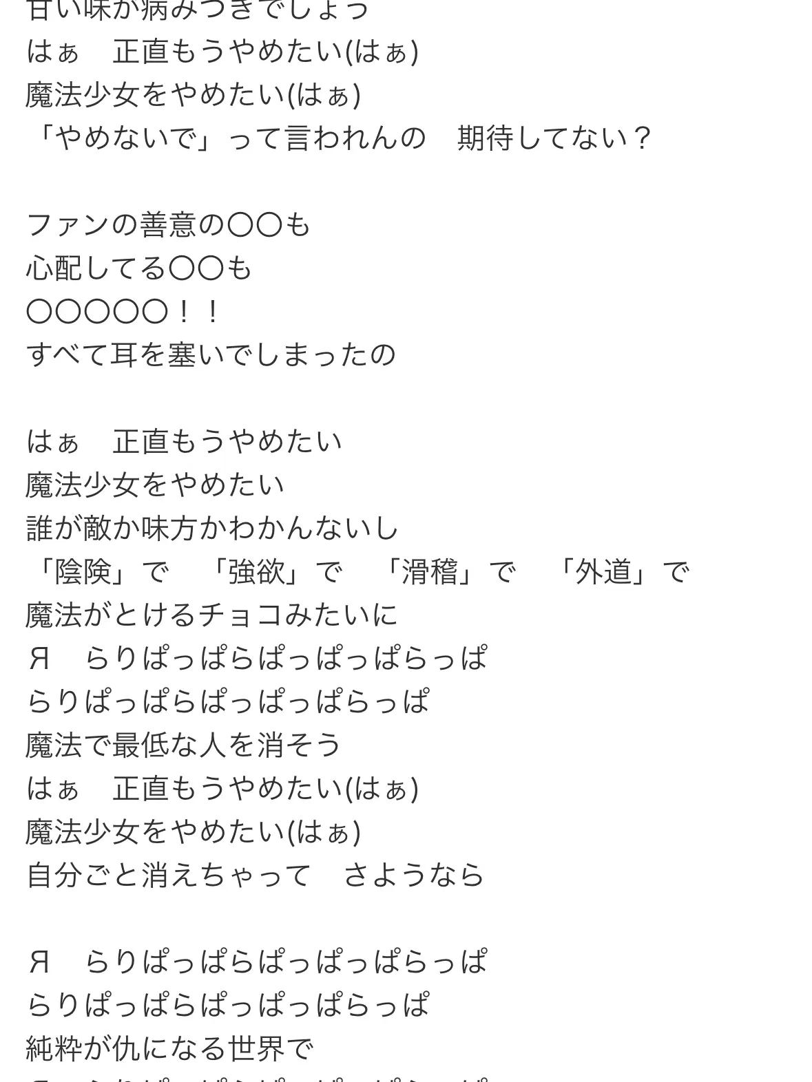 co.jpSmoothSong11의 魔法少女とチョコレゐトパロ