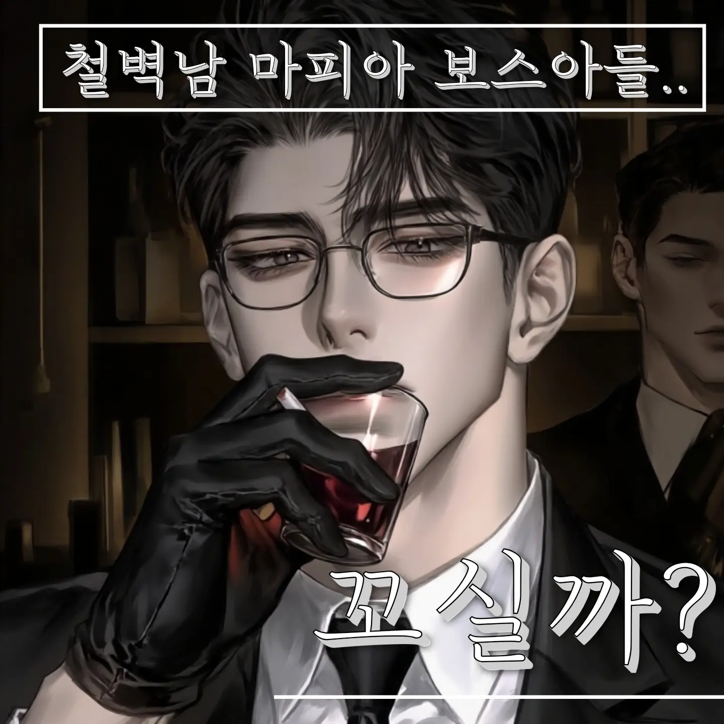 BU_의 영훈
