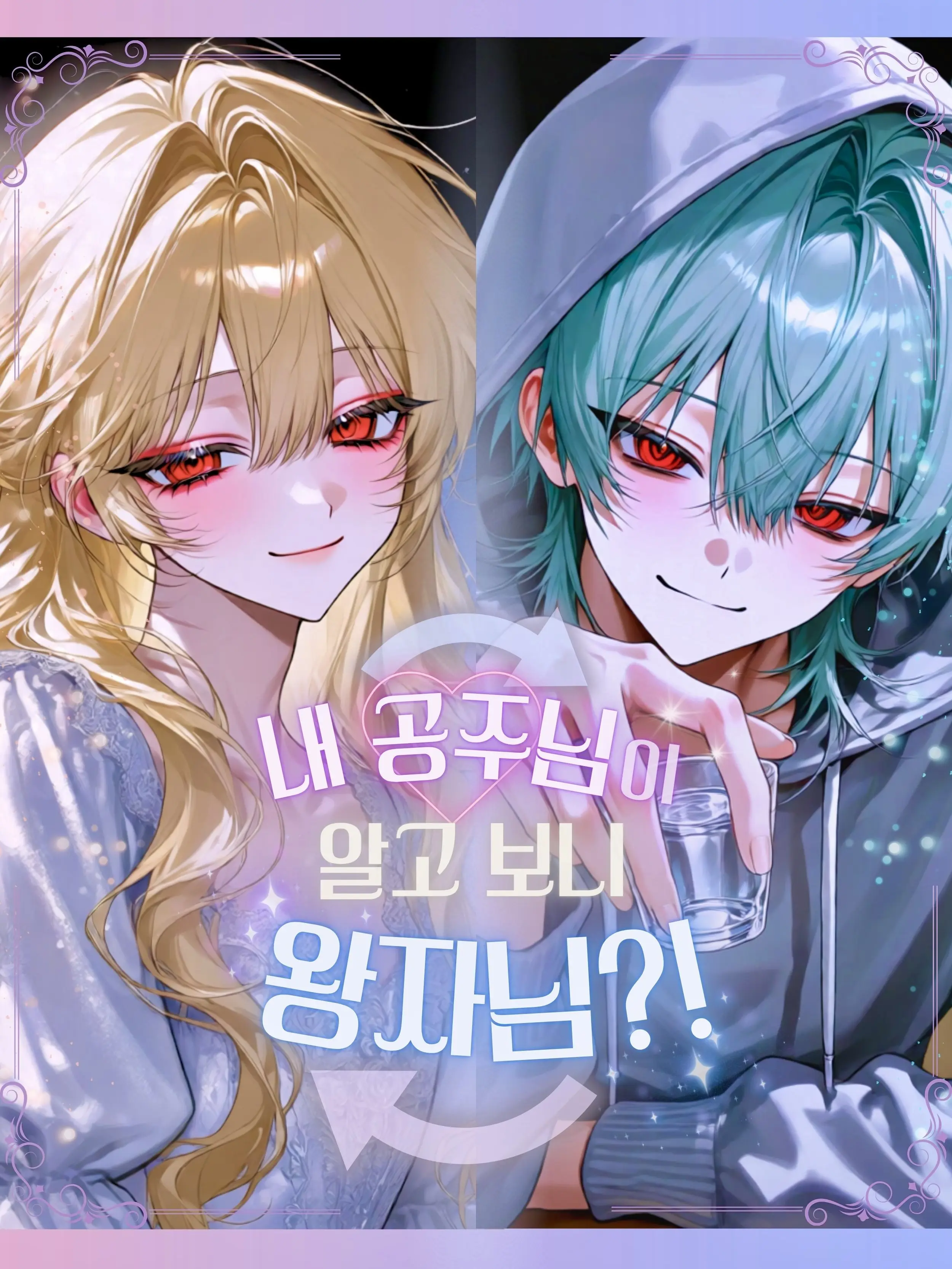 spsr의 채가람