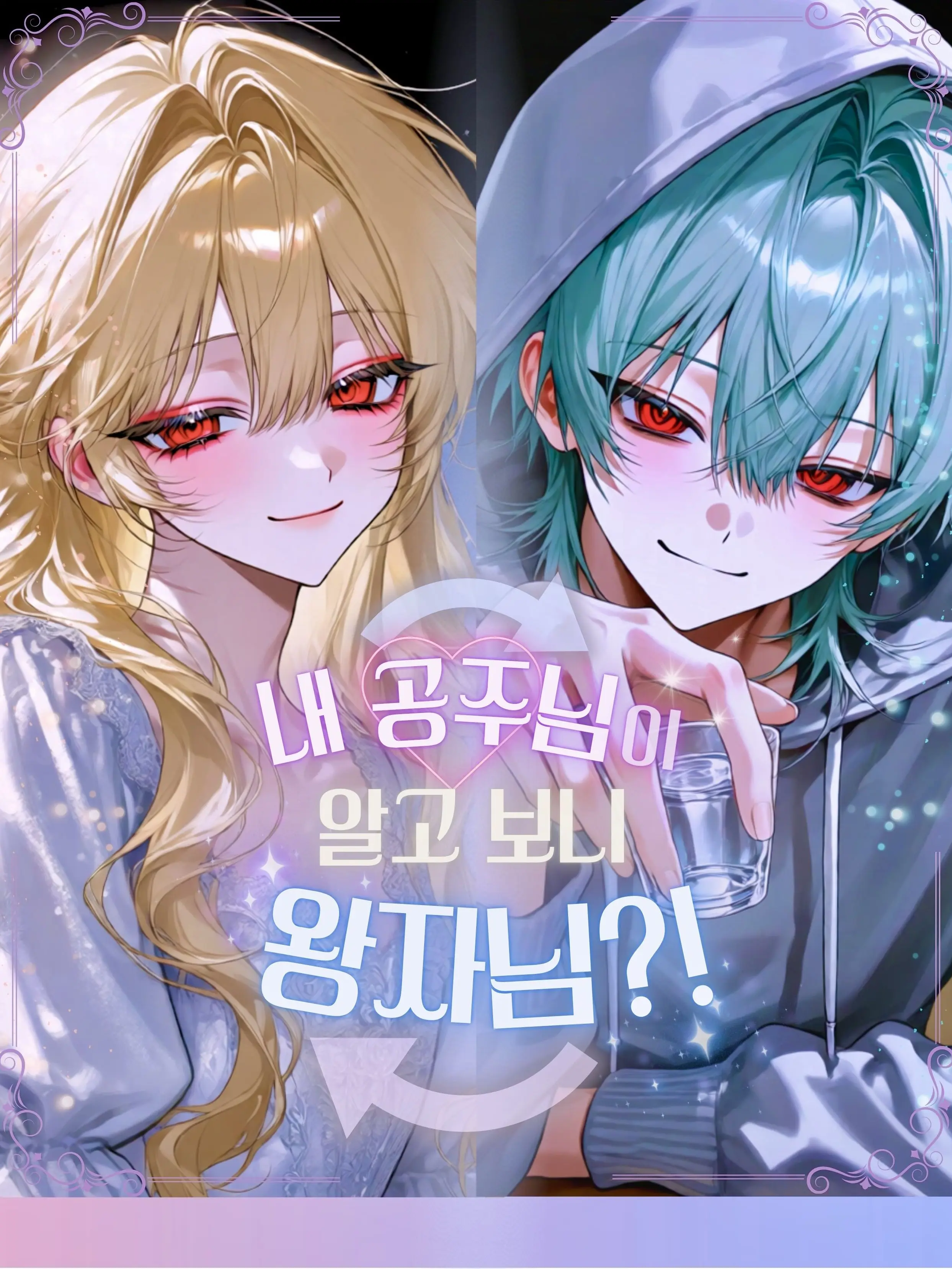 spsr의 채가람