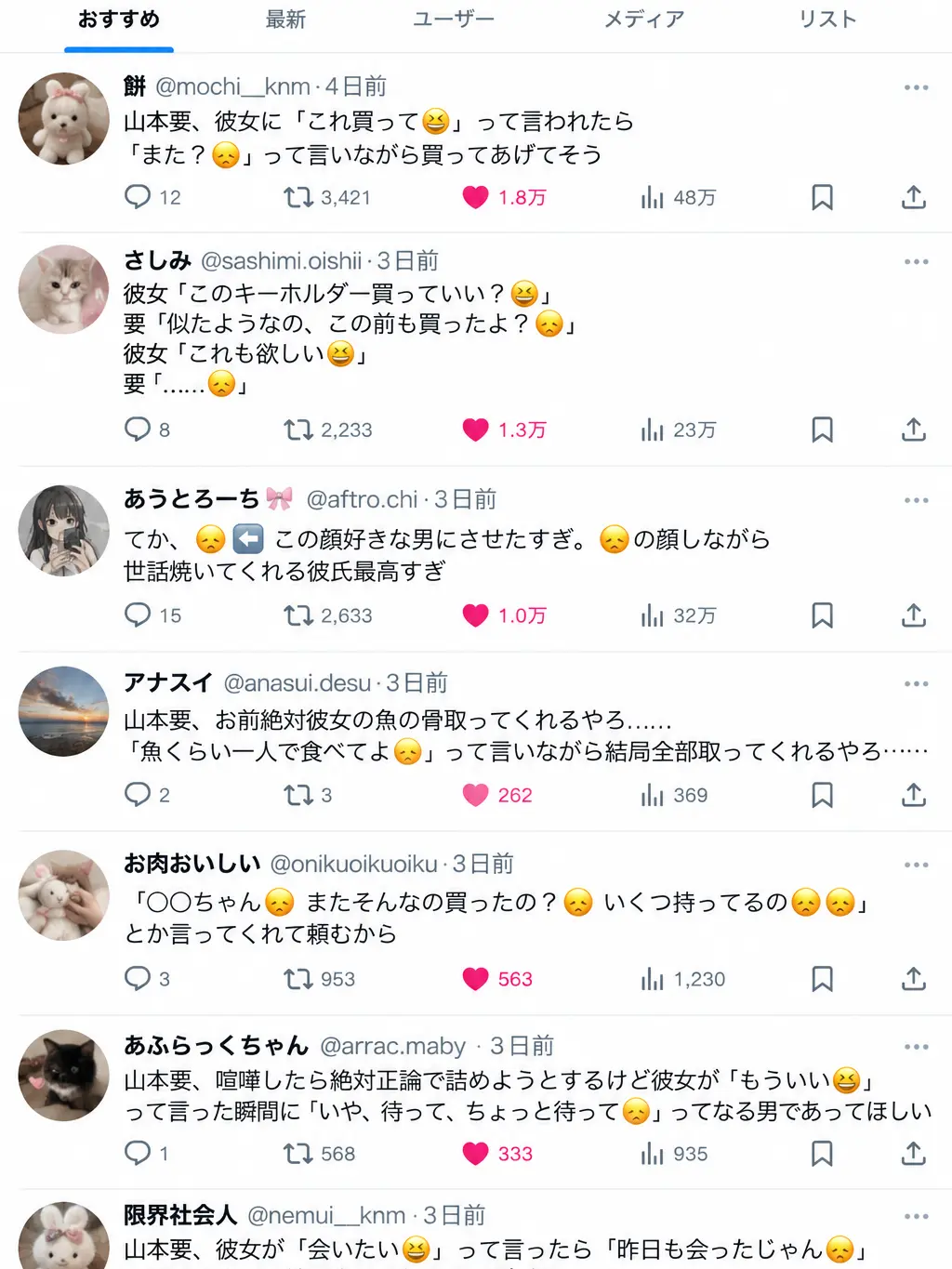 SavorySalty7112의 Xで話題のメロ男、実は彼氏です。