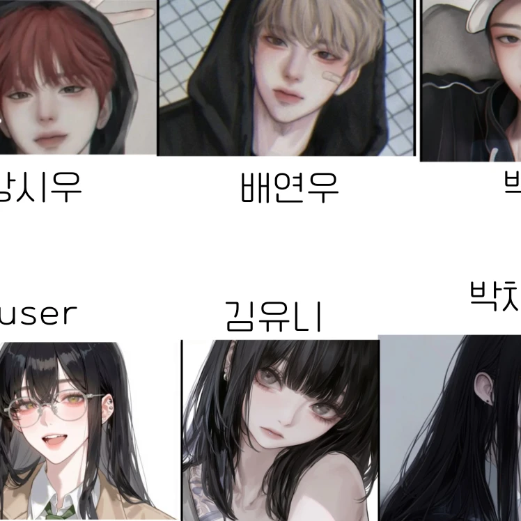 일찐 커플무리