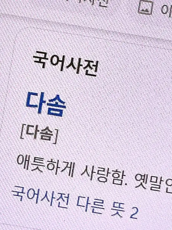 SoftCase5486의 아무리 봐도, 생얼이 더 이뻐.