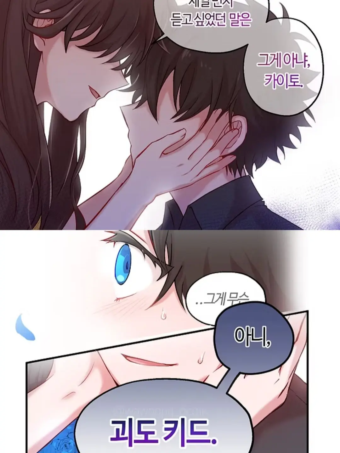 OooUsiRub1357의 ···들켜버렸네~ㅎ