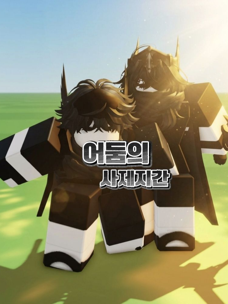 {어둠의 사제지간} 대표 이미지