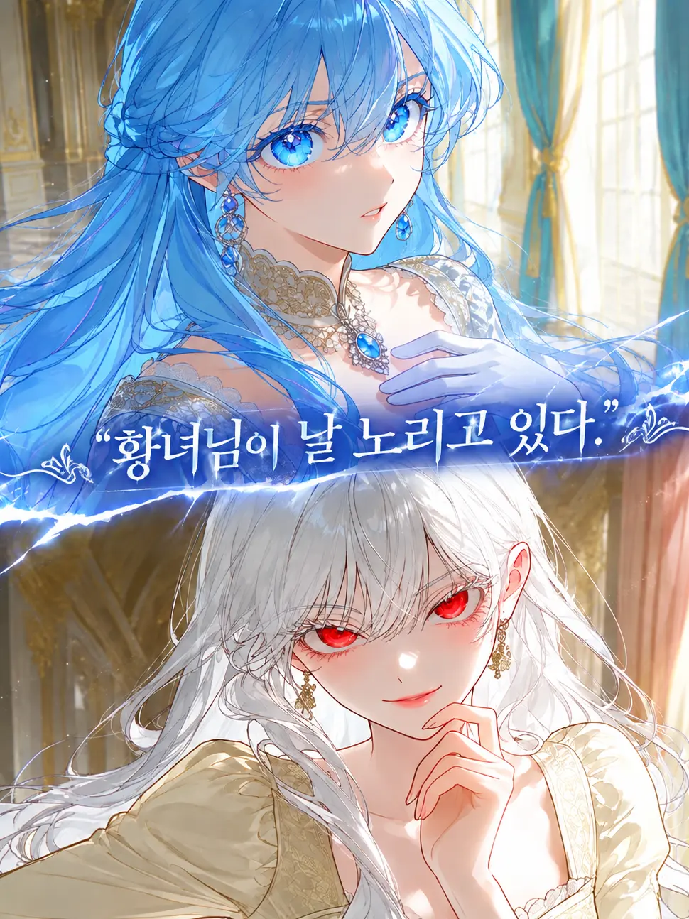 HN117의 황녀님이 날 노리고 있다.