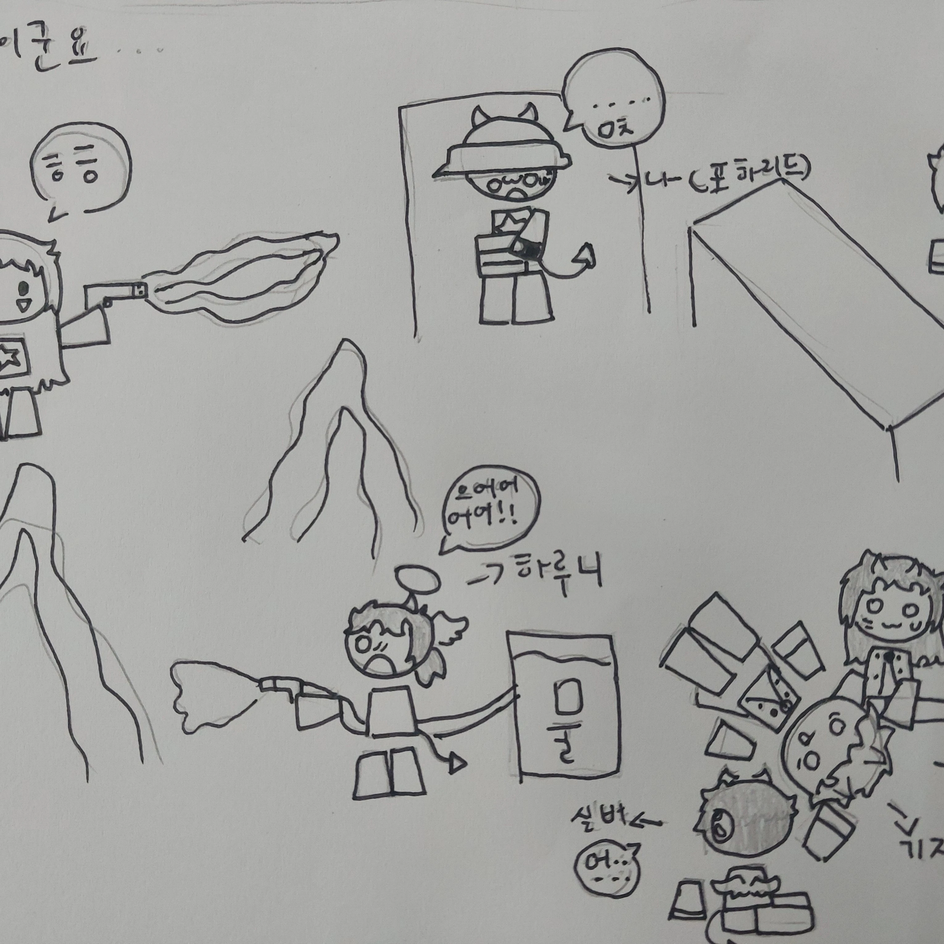 포맨도소실 맨버들과 동거