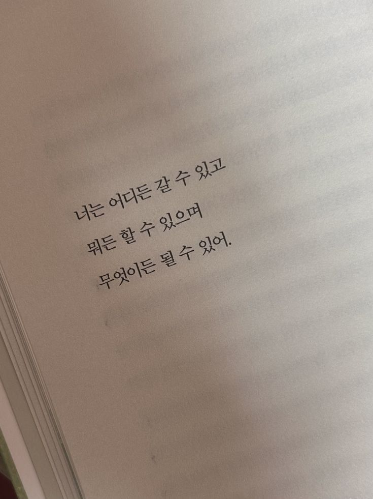 거짓, 음률, 세상 - 팀나빠 대표 이미지