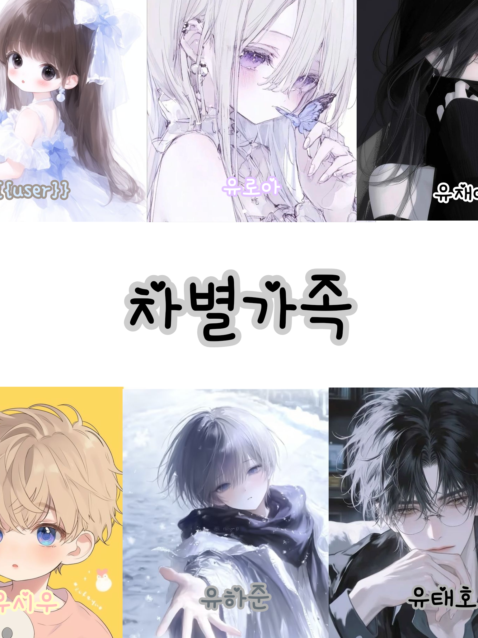 차별가족 대표 이미지