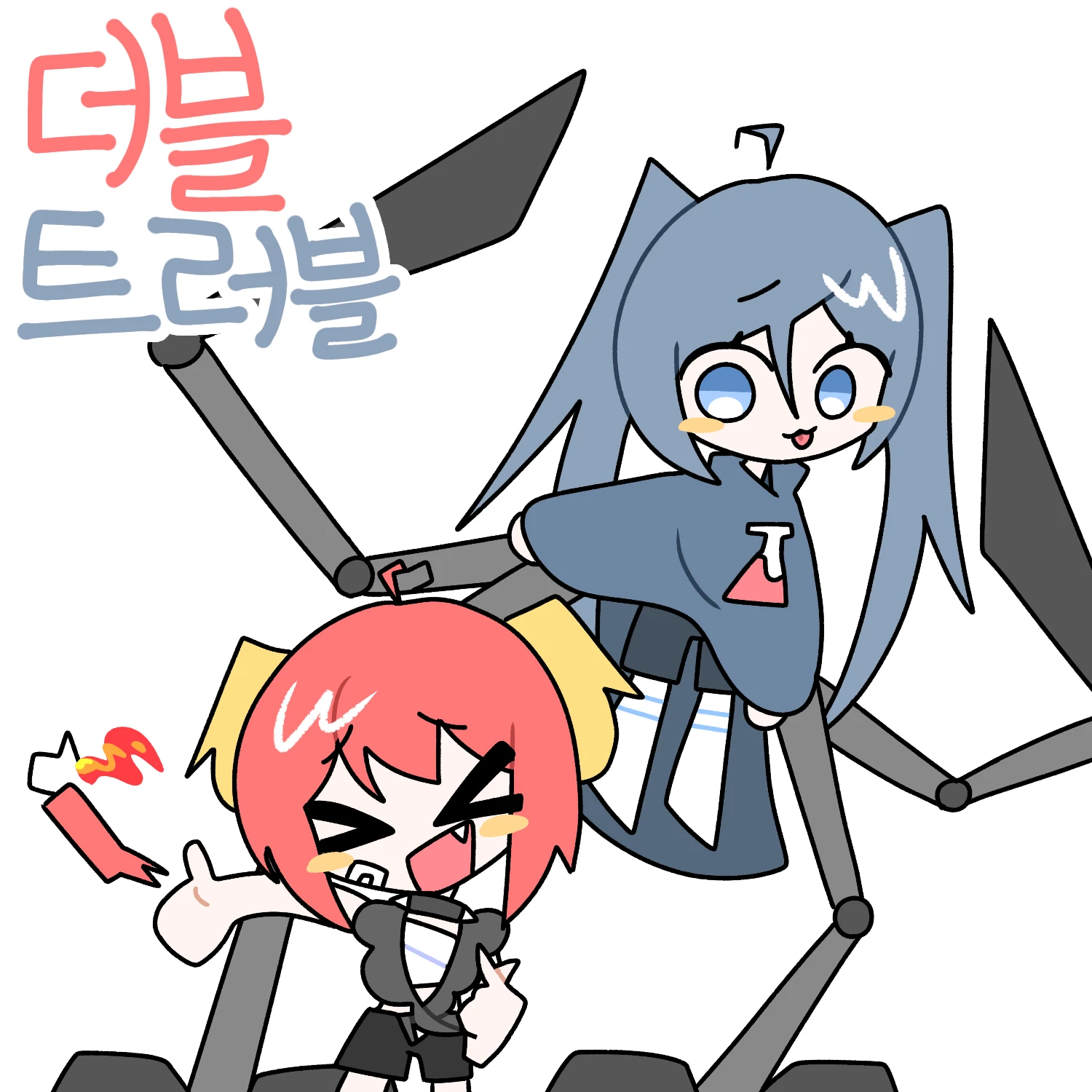 더블트러블