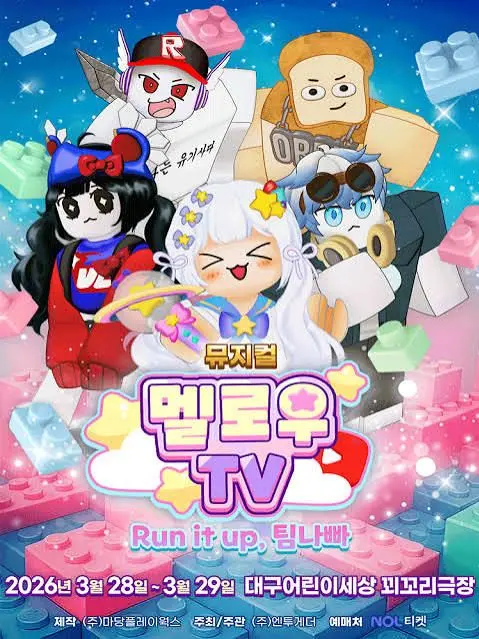 Iovecat의 초능력이 불법인 세상 -팀나빠 편-