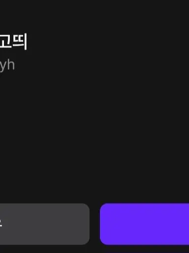 Stop_making_PSYCHORD의 규칙 어긴 사람들 계정 모음1