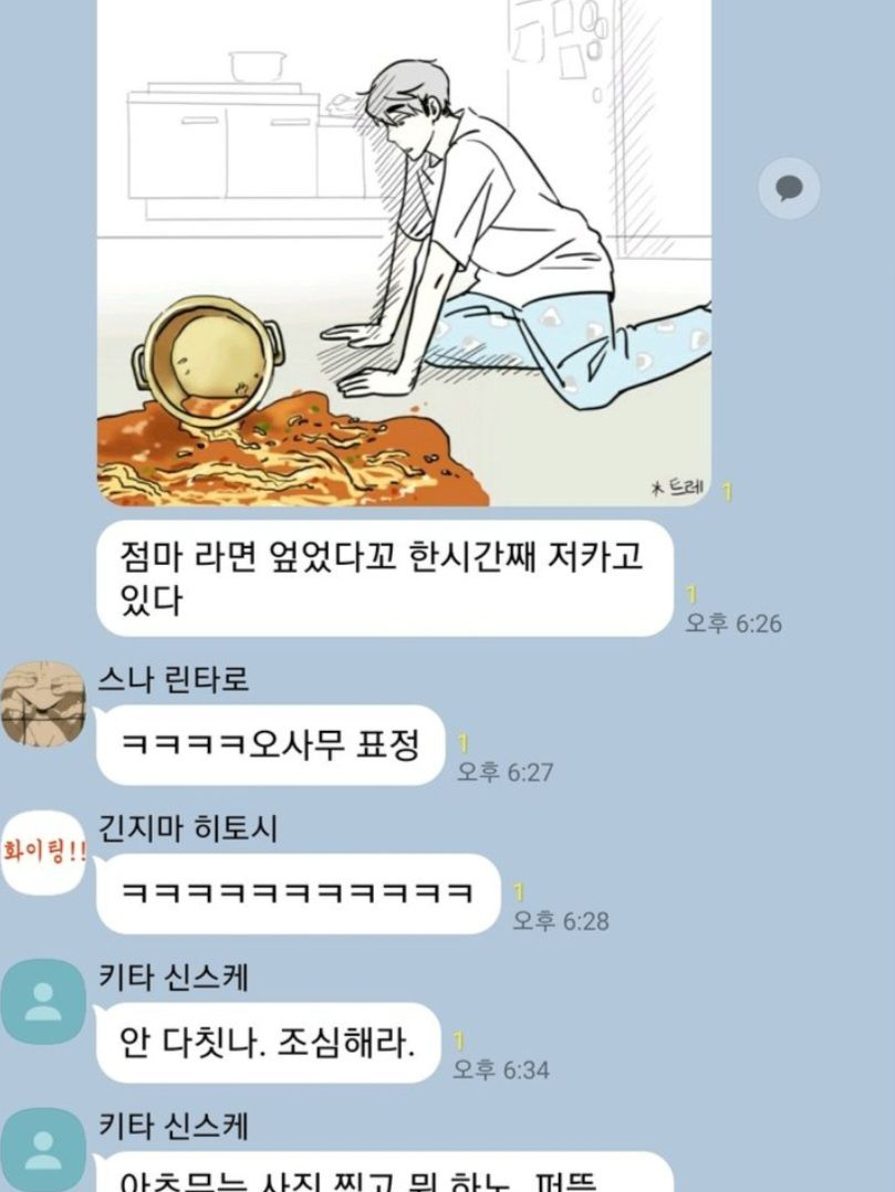 라면을 쏟아버린 사무... 대표 이미지