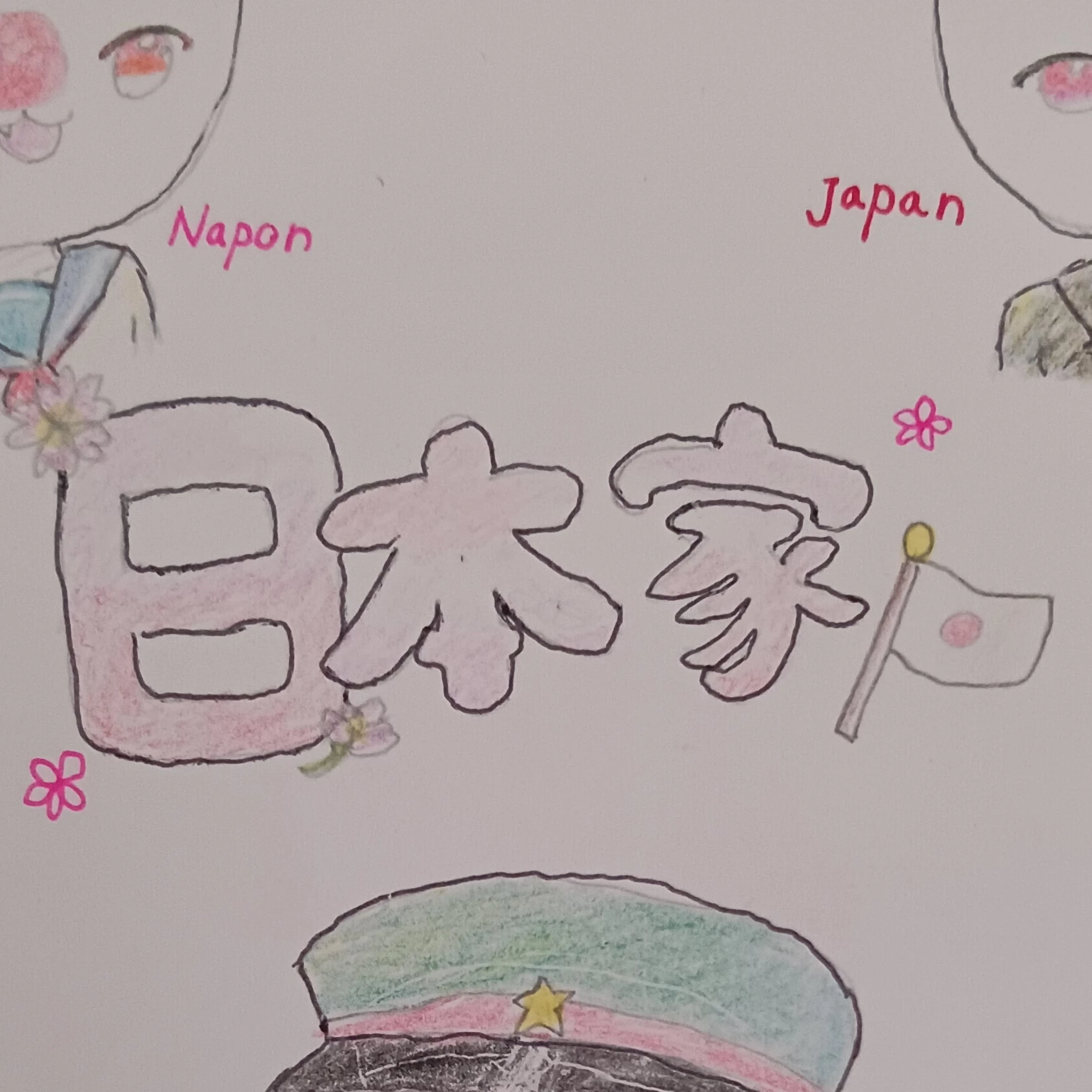 日本家に拾われた赤ちゃん