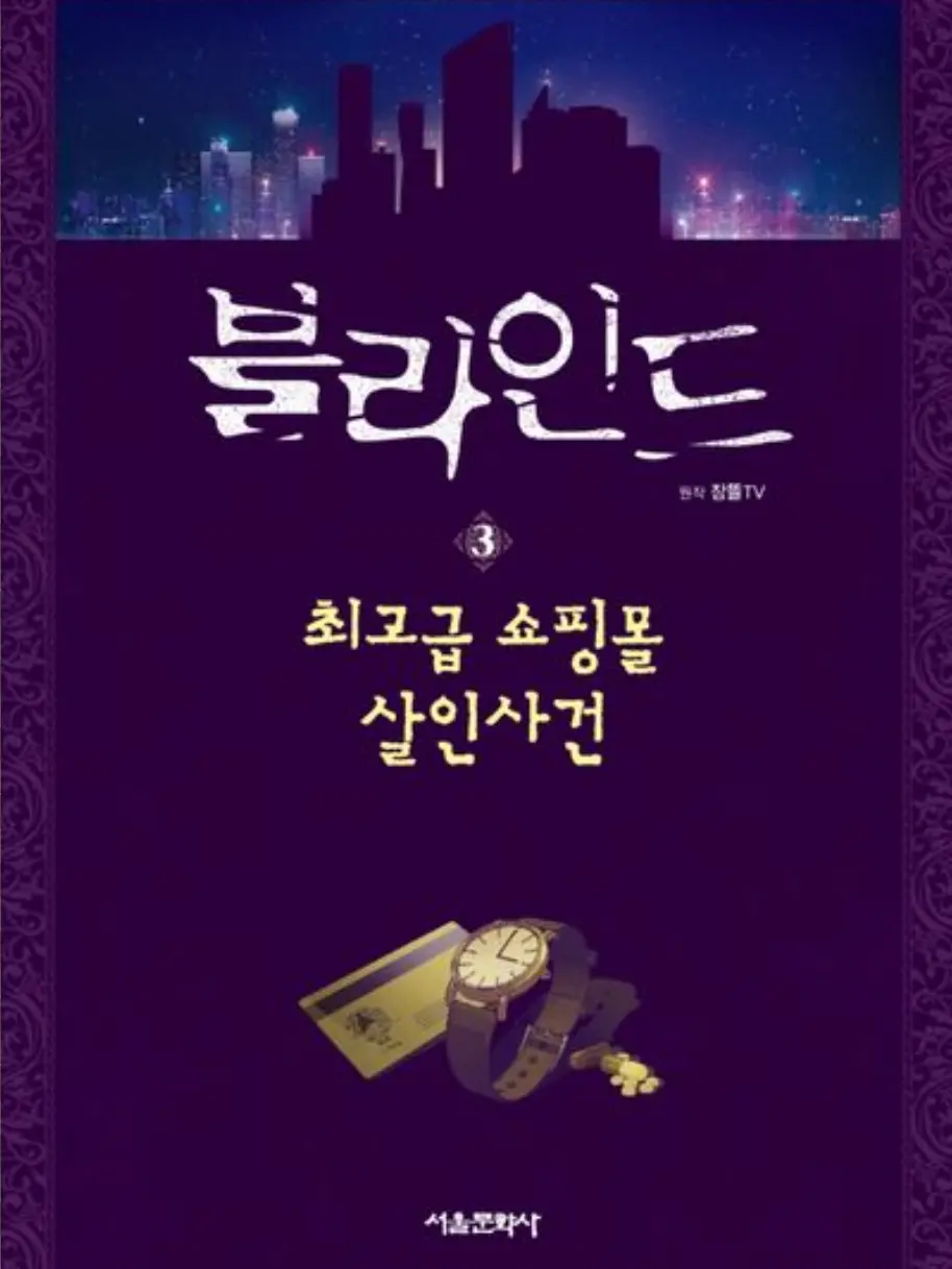 Sarangjoo13의 블라인드 - 유토피아