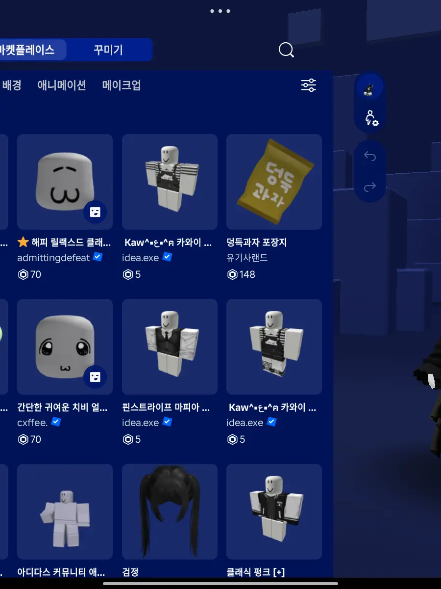 Dhdne의 팀나빠뱀파이어