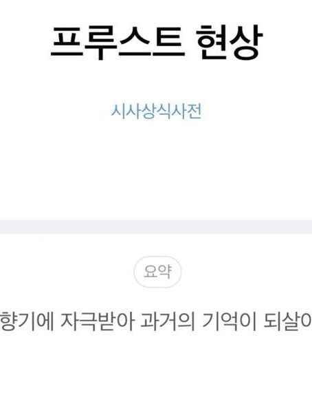 당신의 기억을 되찾기 위해. 대표 이미지