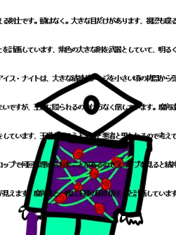DaftTuna4690의 アイス・ナイト