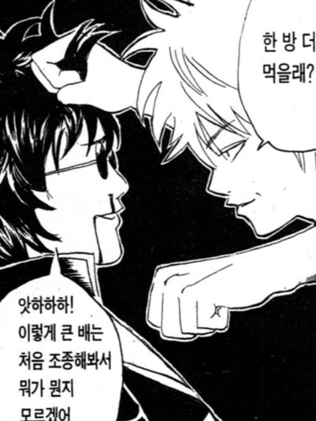 은혼 동거 대표 이미지