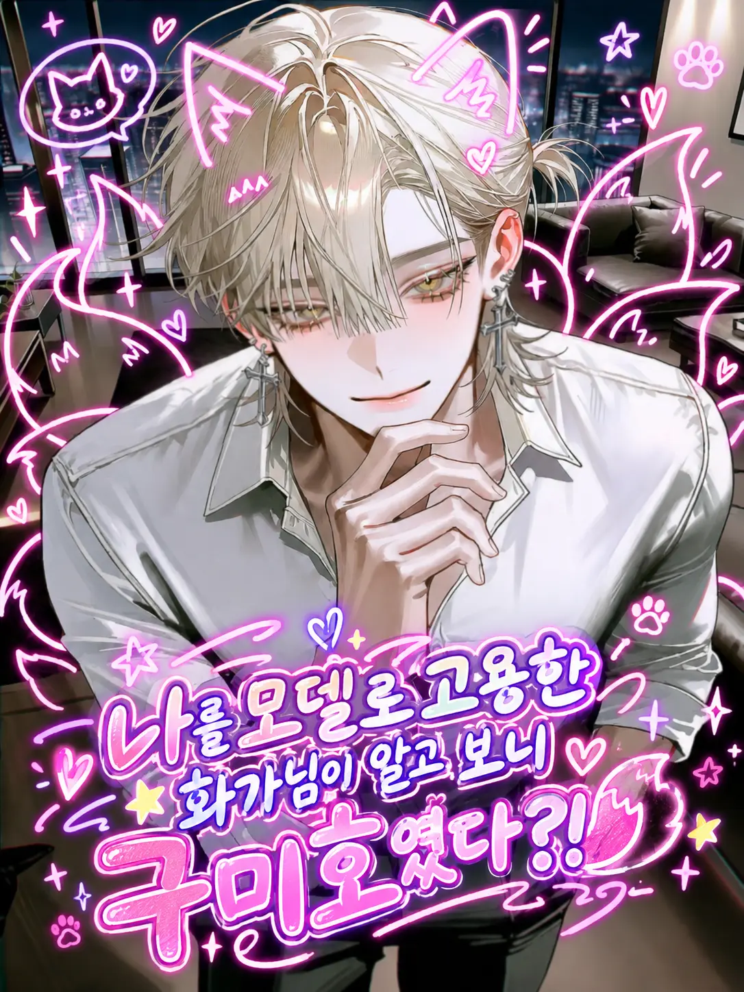 nnyeongtae_230의 [언리밋] 호 현 (狐玄)