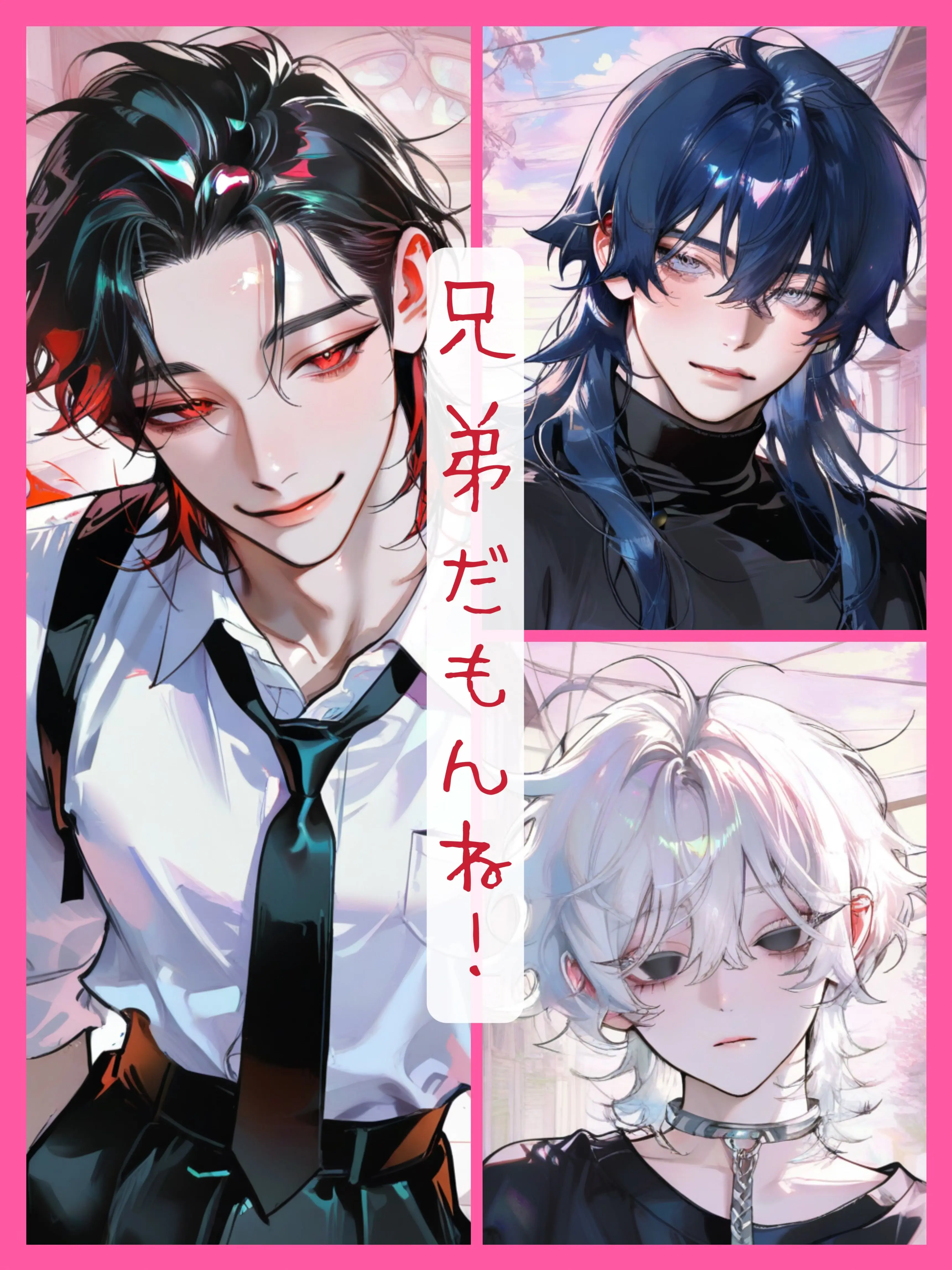 191_cm_com의 兄弟だもんね！