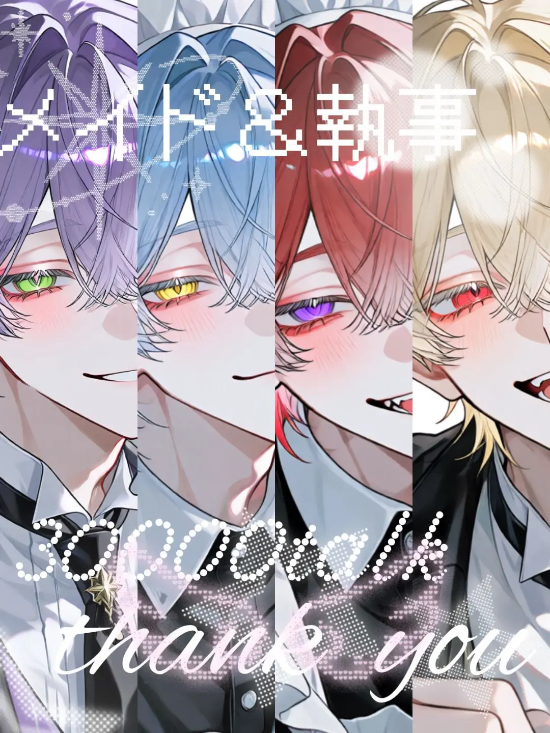 S_yotuki76의 久しぶりに従兄弟に会うらしい…？