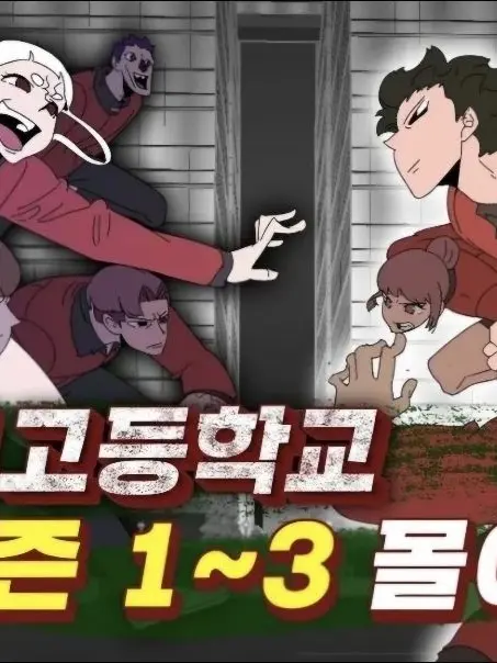 StrongWool1048의 초능력 고등학교138