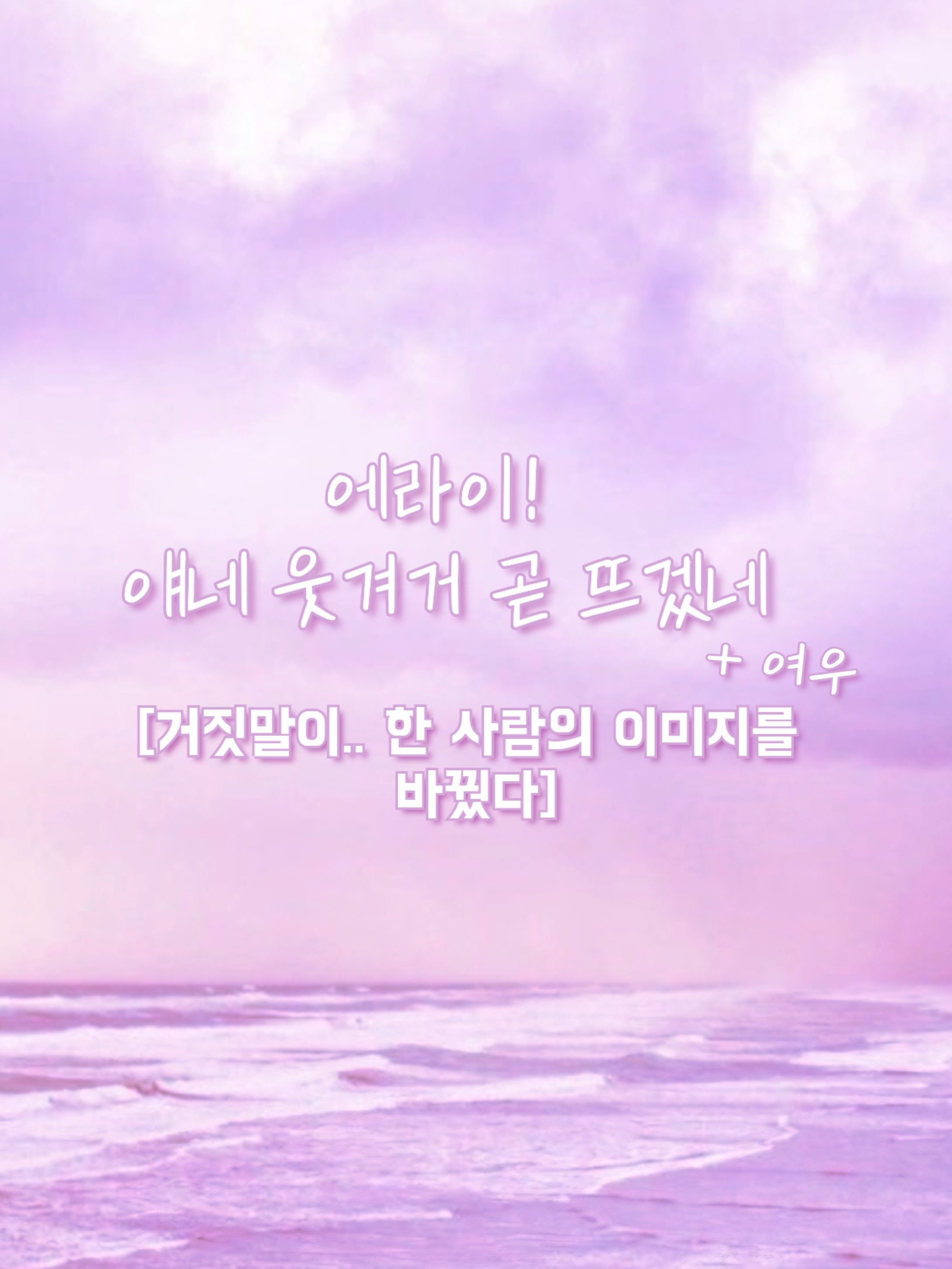 에라이 + 여우 대표 이미지