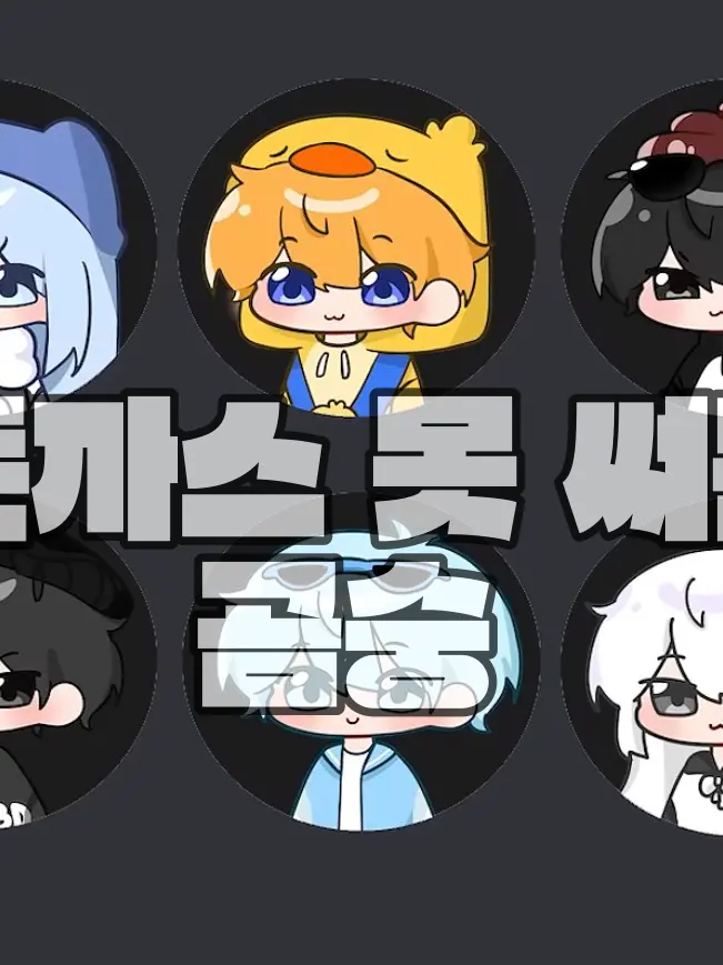 UWU_t의 [꽥스코드] 돈까스 못 써는 곰숭🥩