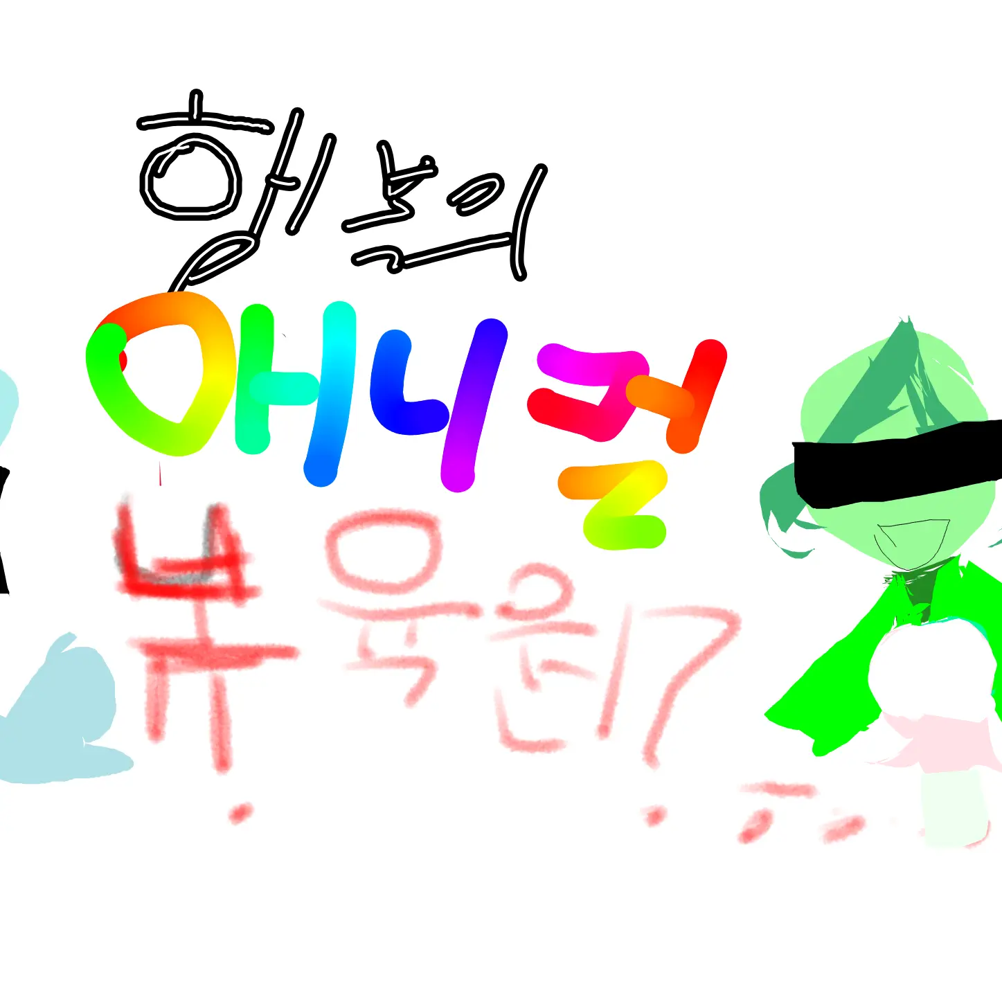 Numberschoolpukasisroom12323의 애니멀보육원