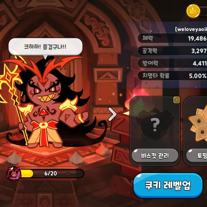 StaleTruck8982의 여우가 나를 가해자로 몰아간다