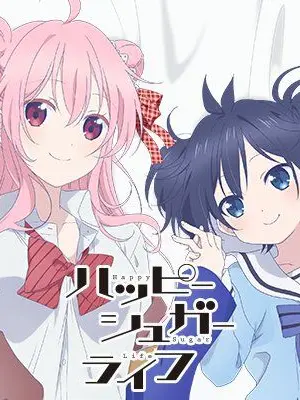 RAIRAI0000의 ハッピーシュガーライフ