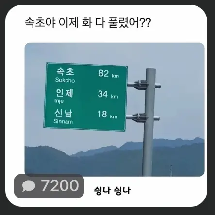 Anleg0850의 싸이코드&스코시즘&리레볼루션 가족