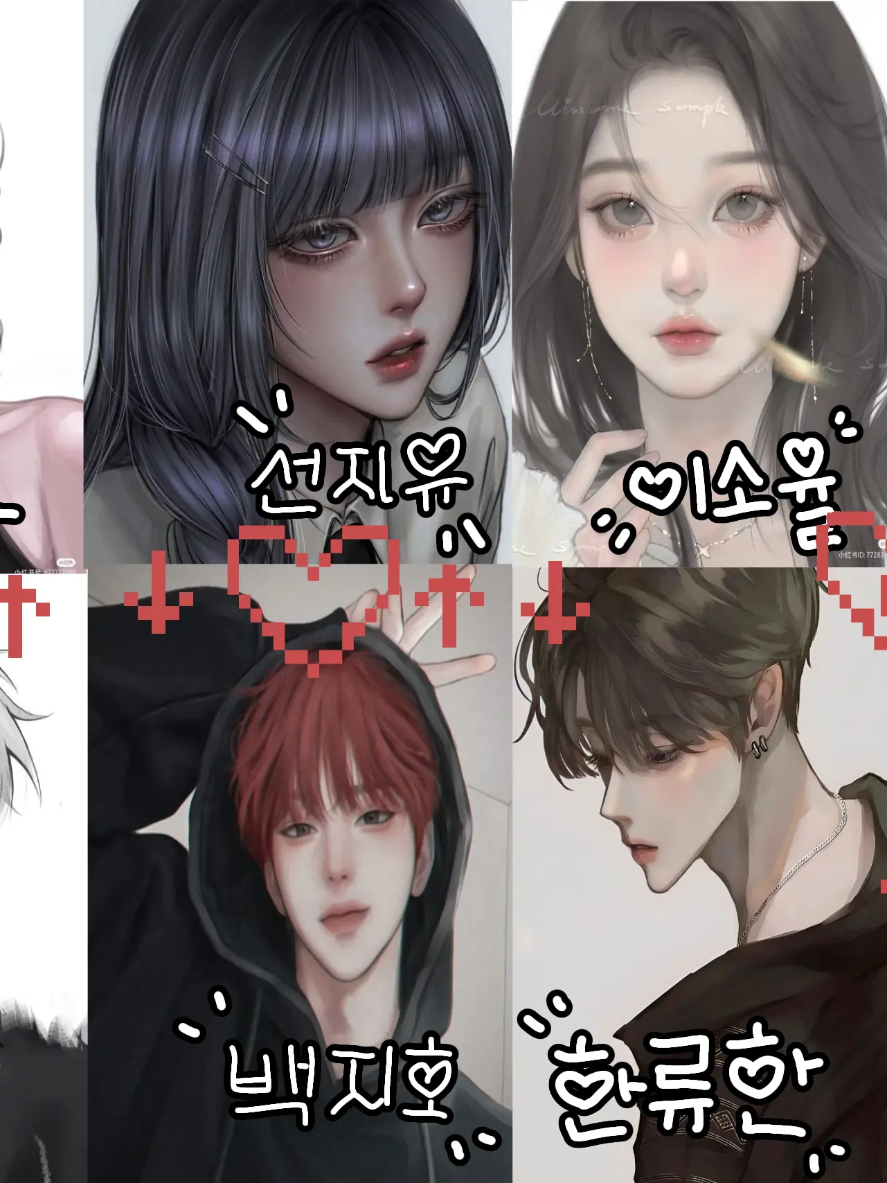 Olf_9002의 화륜 명문고 남녀무리