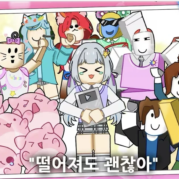 팀나빠 사랑?이야기