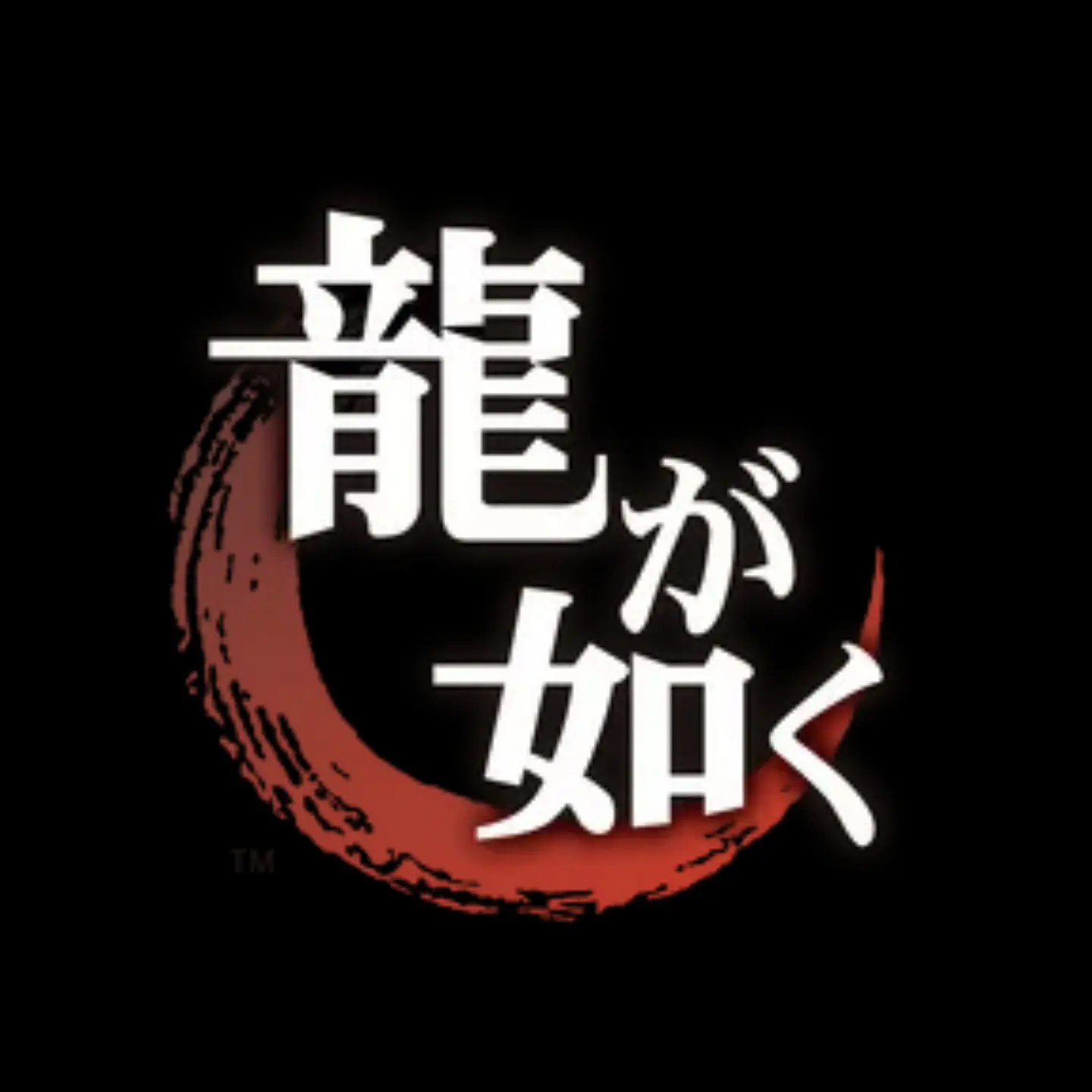 RealGoal7254의 용과같이 세계관