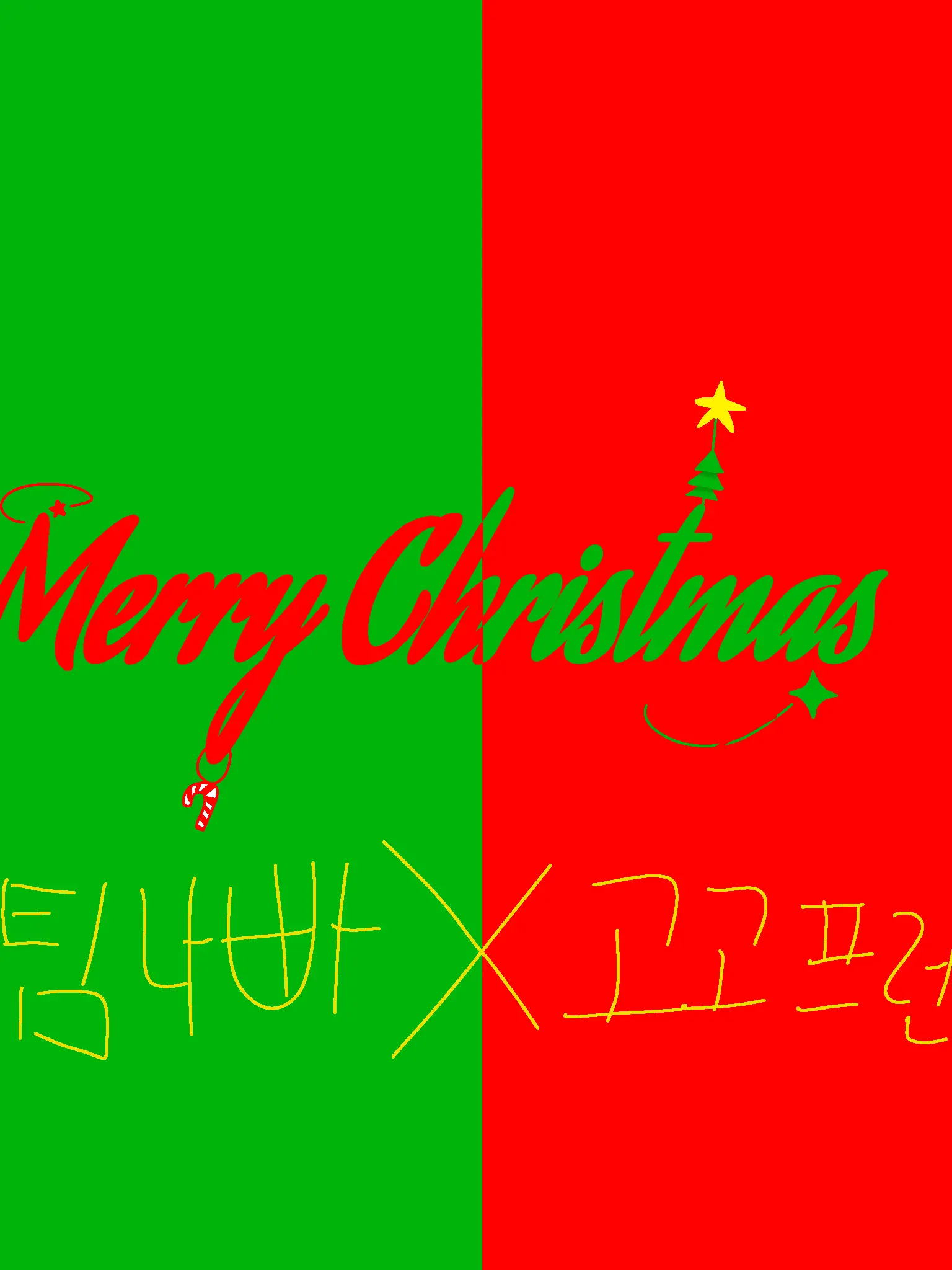 2gam2의 크리스마스 특집) 팀나빠,고프 유치원