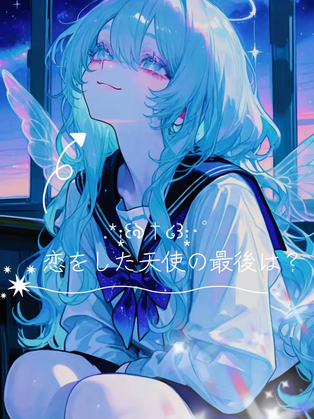 TangySack1455의 「恋をした天使の最期໒꒱·̩͙⋆‪」