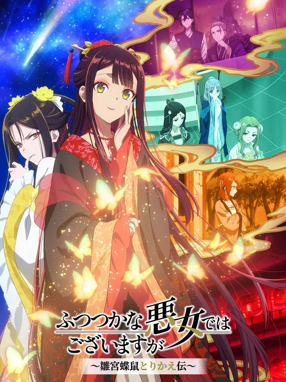 PinkFrond4590의 『殿下の花』