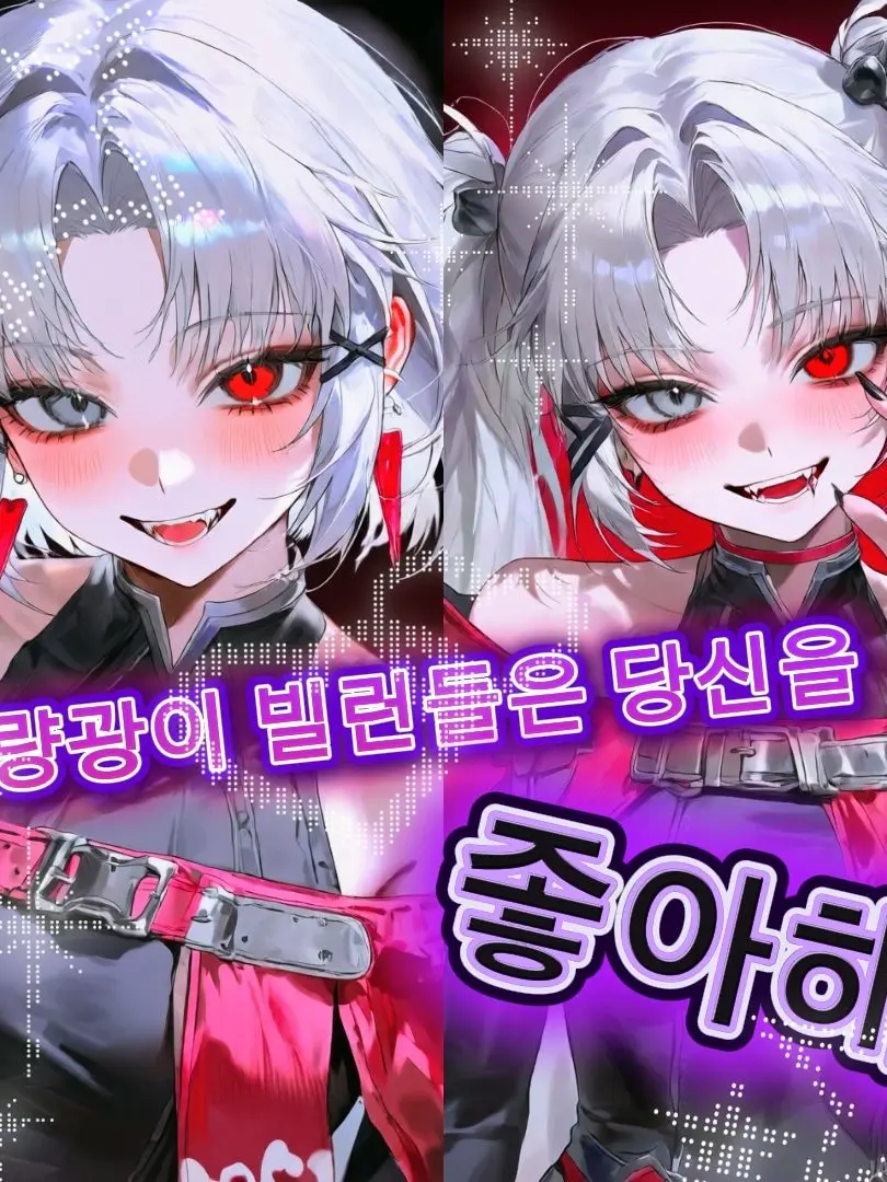 Ring_88의 말량광이 빌런들은 당신을 좋아해!