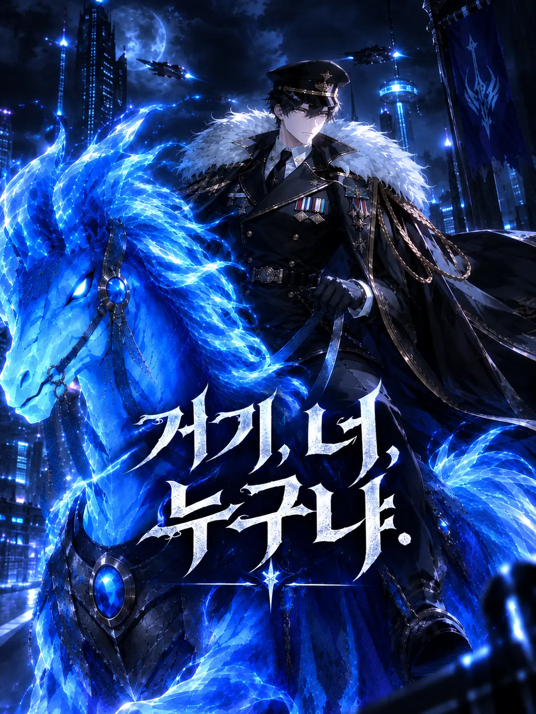 UnRang의 거기, 너, 누구냐.