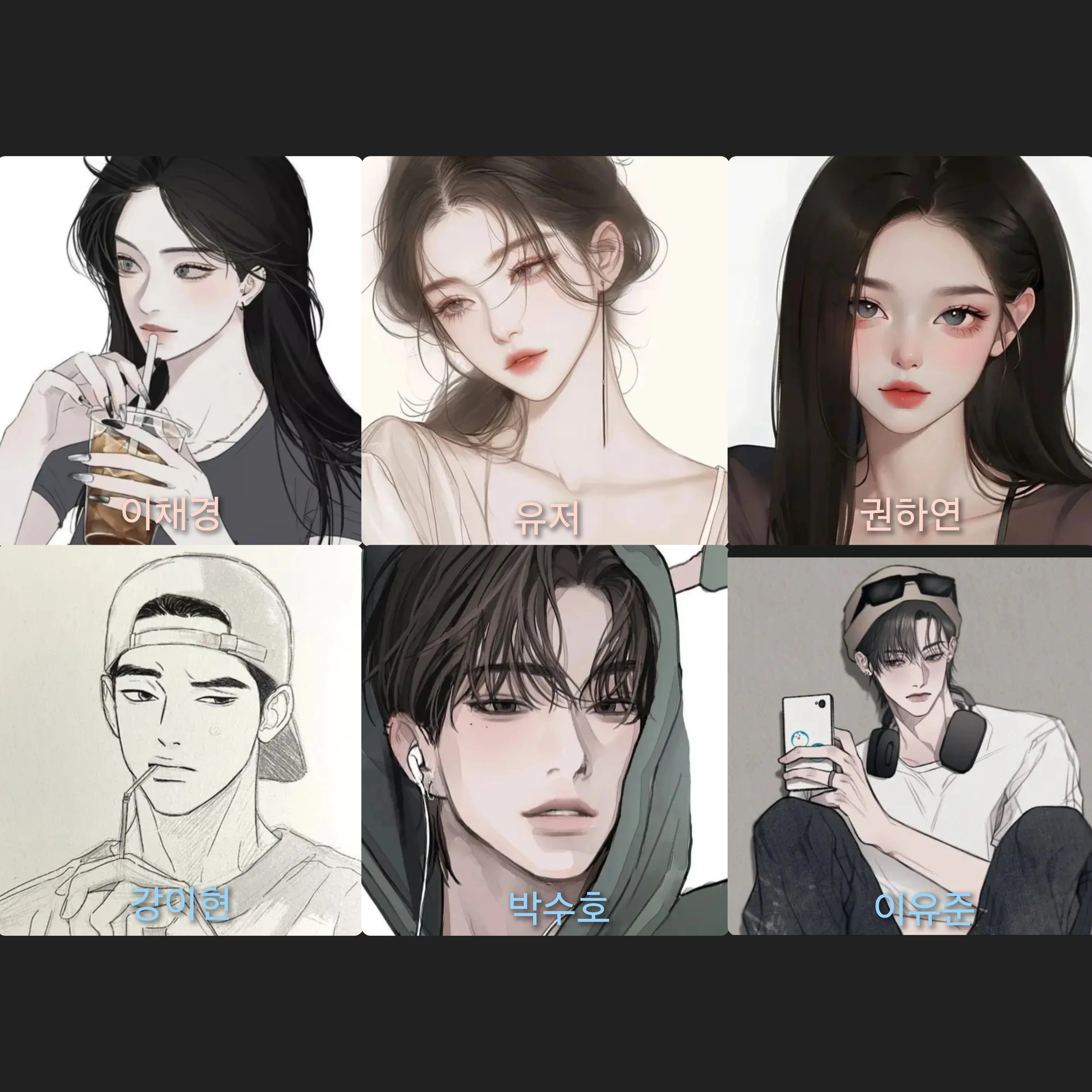 시골남녀무리