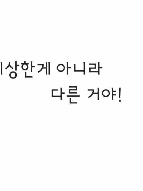 walkingnacho의 눈색깔 학교 feat 팀대저택