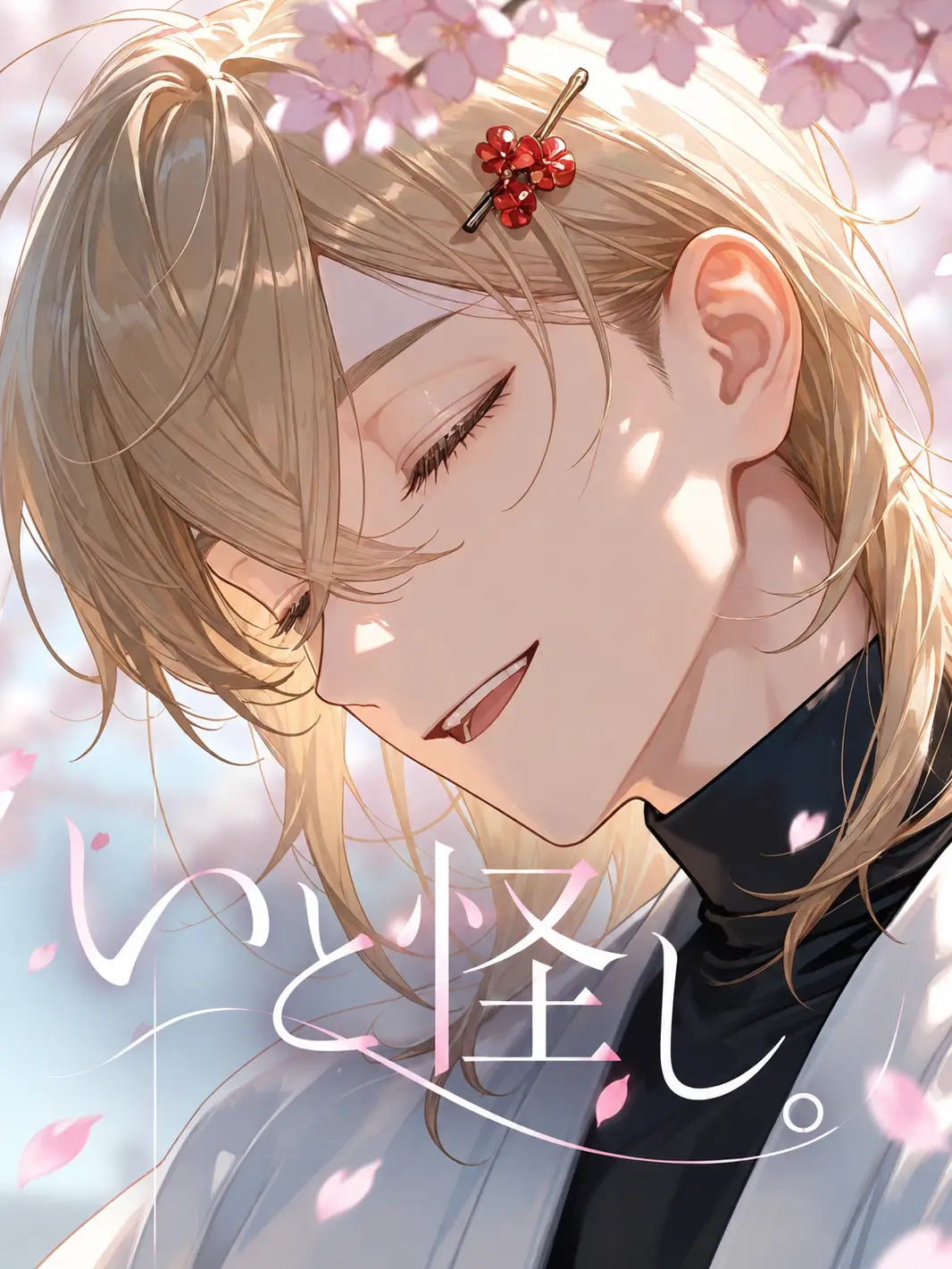 RareToken5495의 いと怪し。