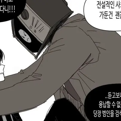 GUQSHJWDVJWDGJQDGIQDIHWDHIWSSS의 당신만의 거인 티타스