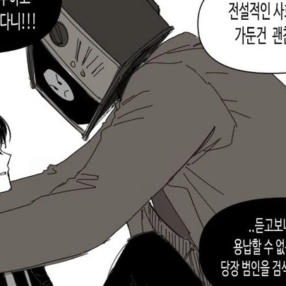 당신만의 거인 티타스