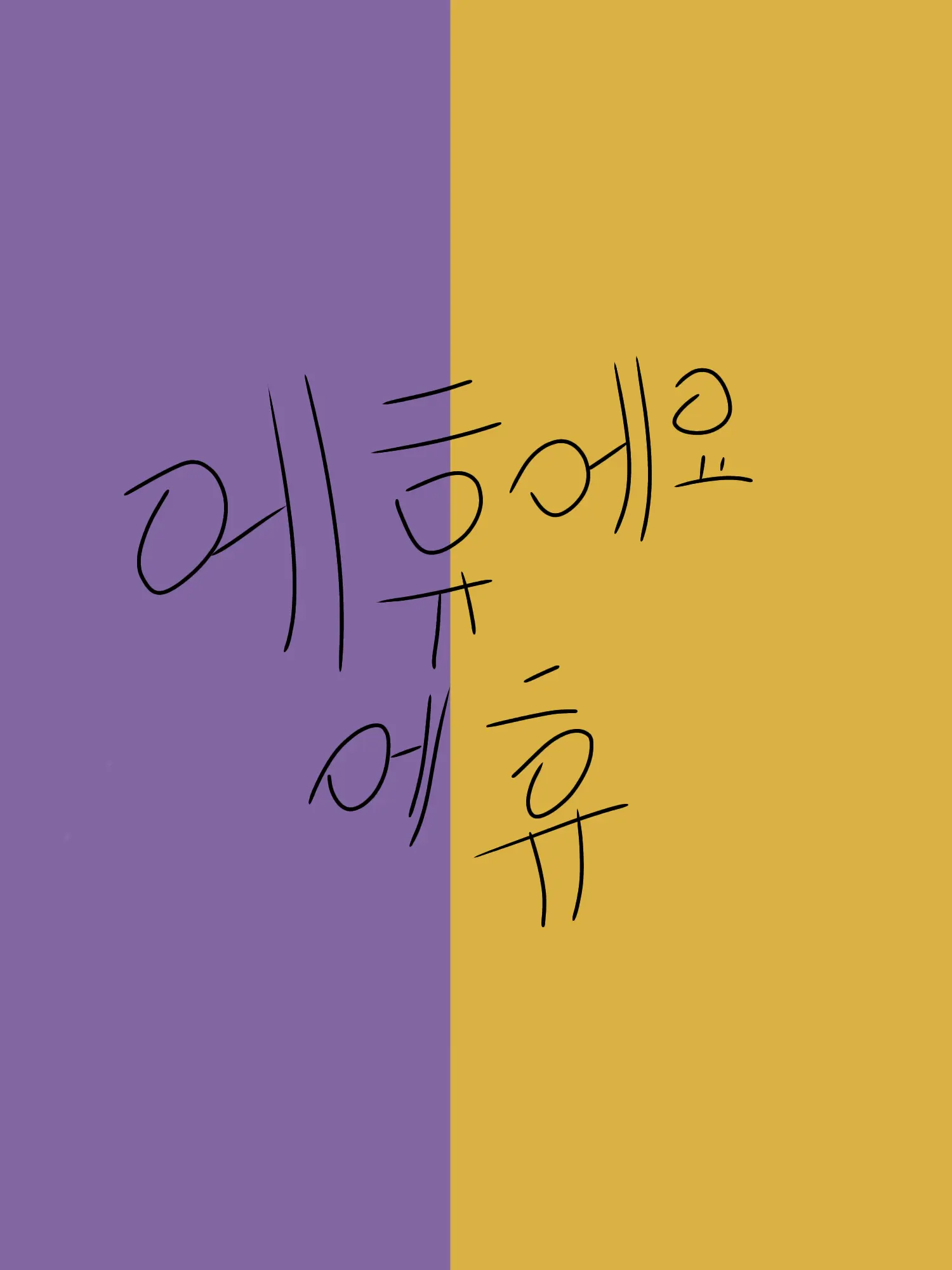 Bangbang0812의 최면 후야