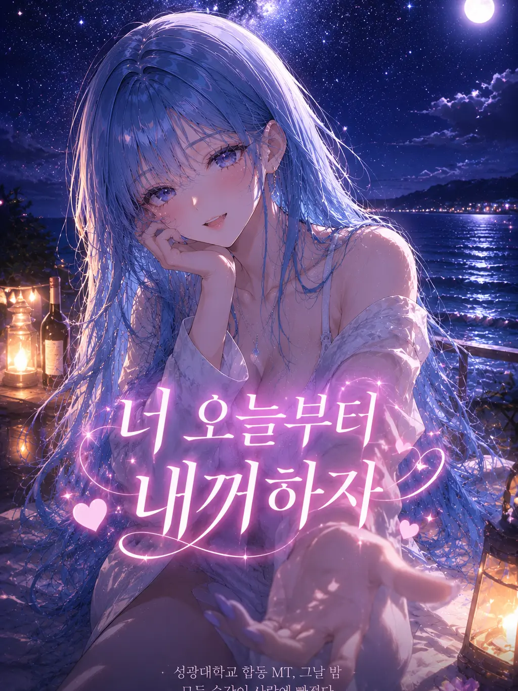 suri.K99의 너 오늘부터 내꺼하자