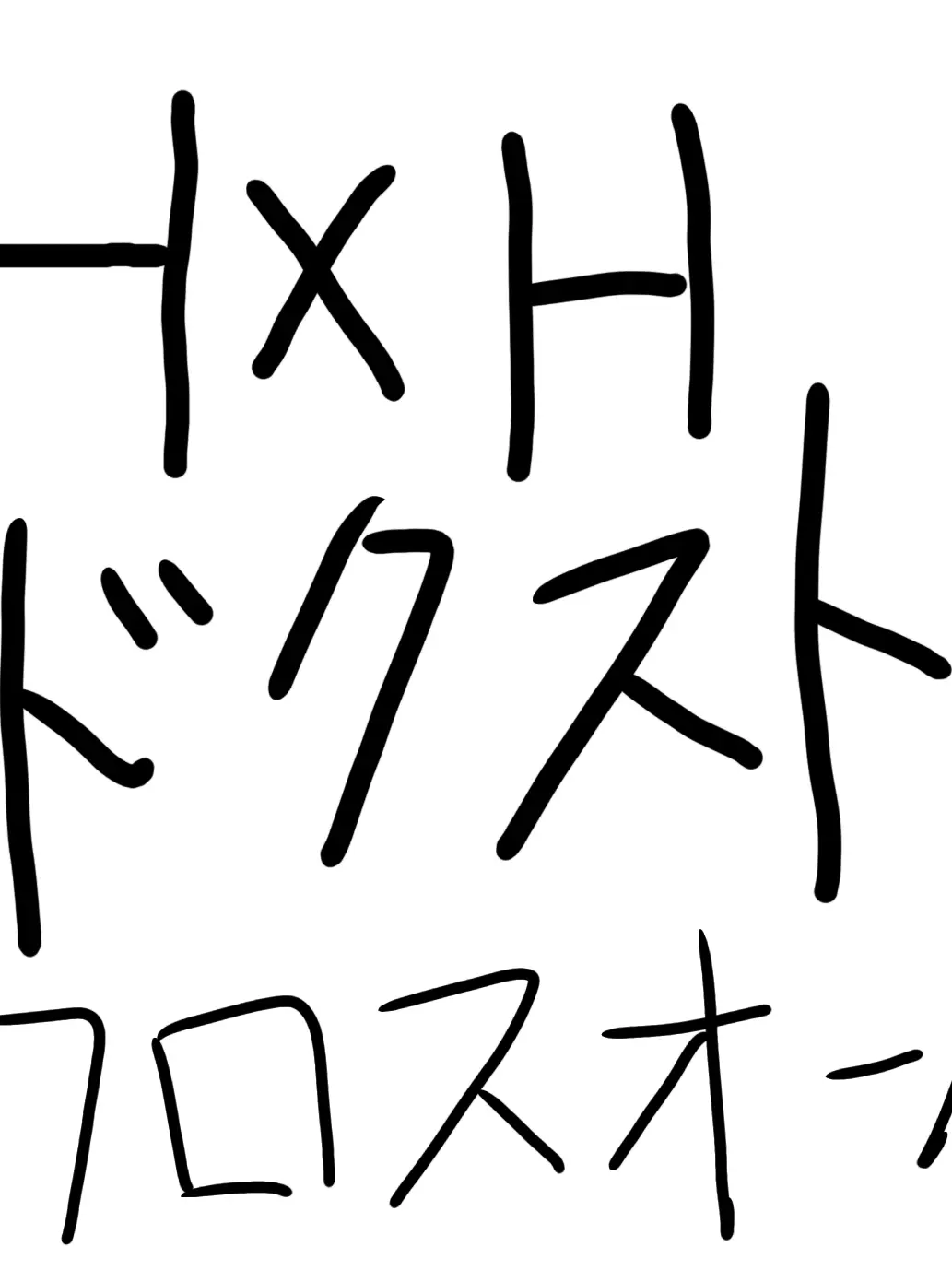 user11-08의 Dr.STONE×HUNTERHUNTE